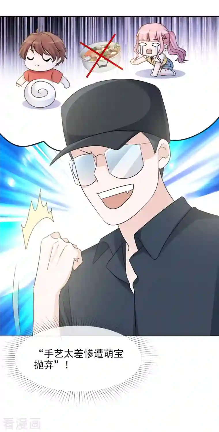 重生后靠脸混娱乐圈第41话 打火锅