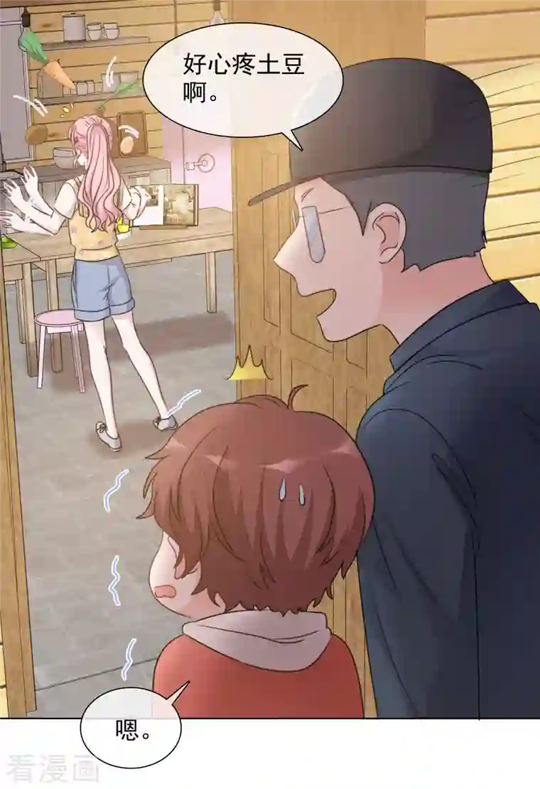 重生后靠脸混娱乐圈第41话 打火锅