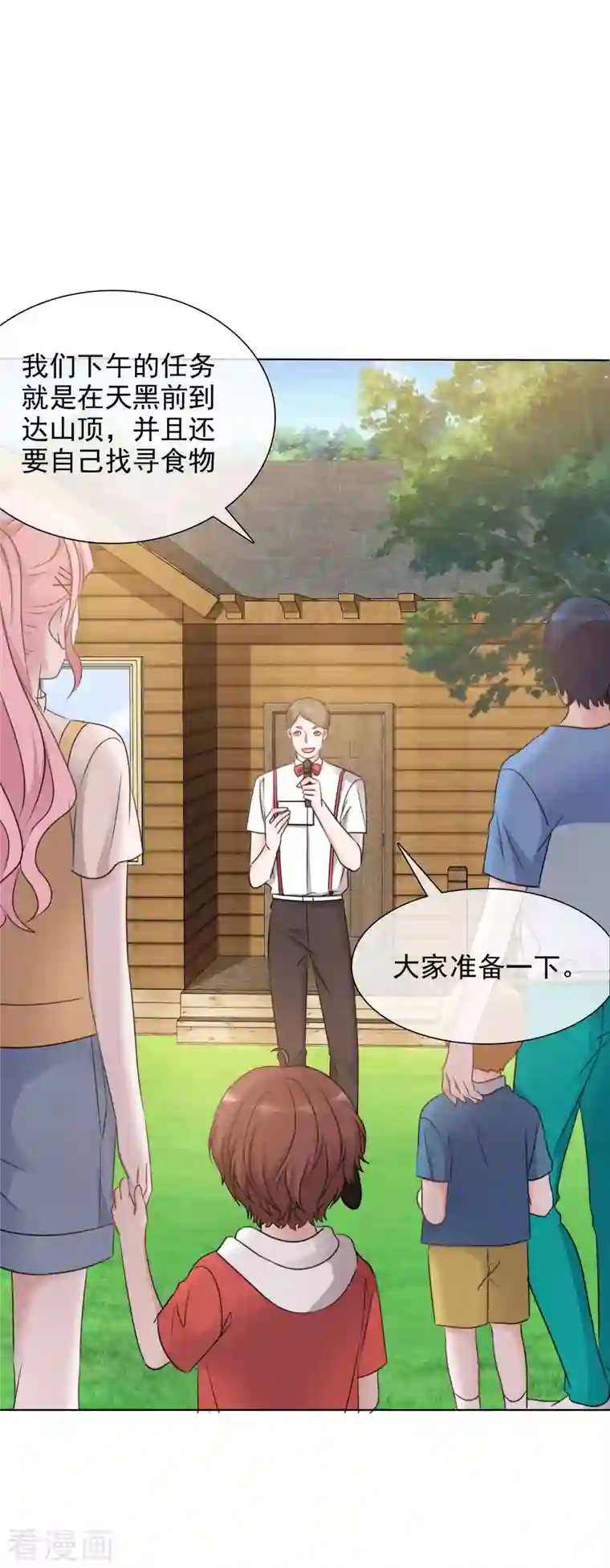 重生后靠脸混娱乐圈第42话 寻找食物