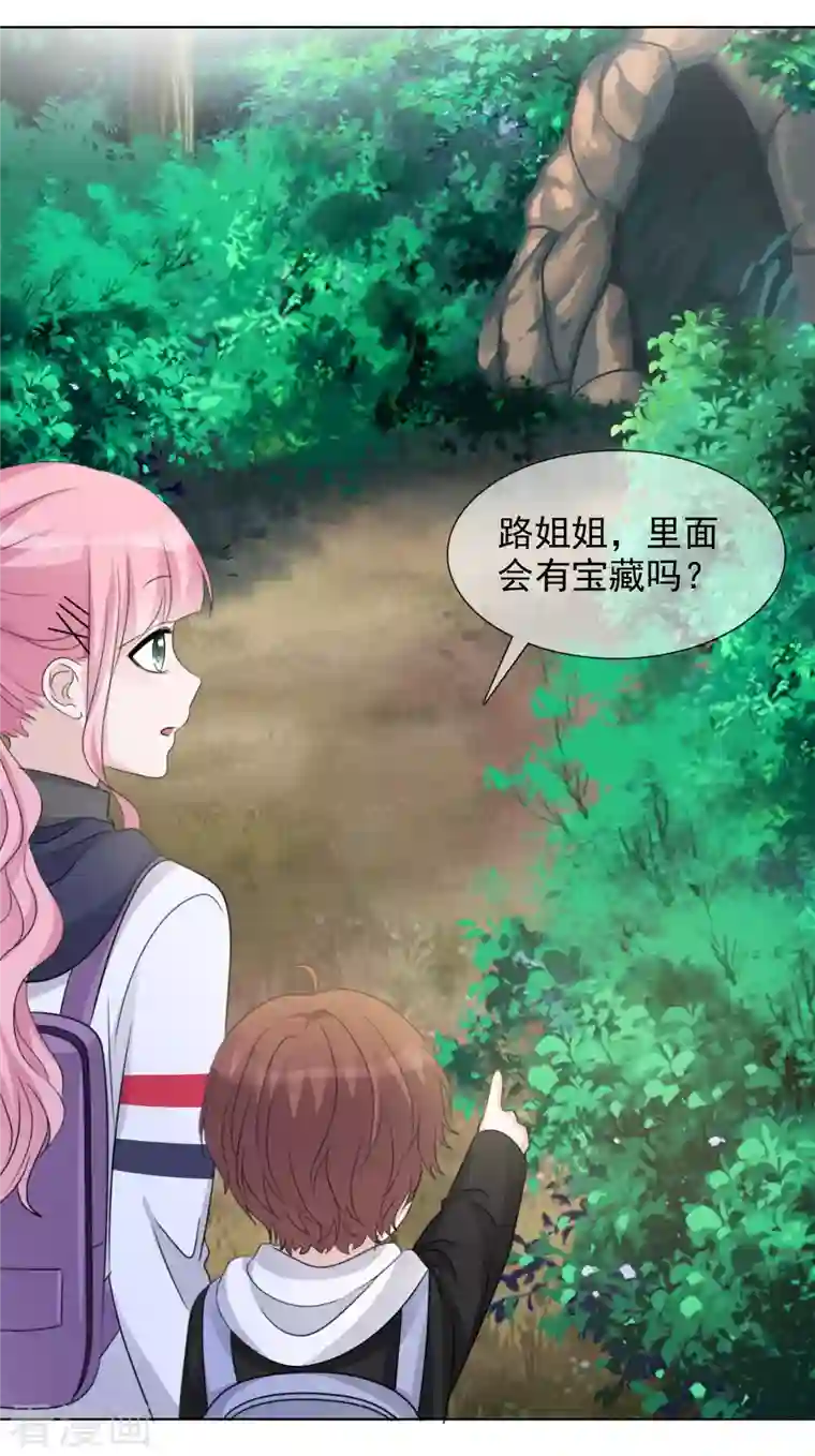 重生后靠脸混娱乐圈第42话 寻找食物