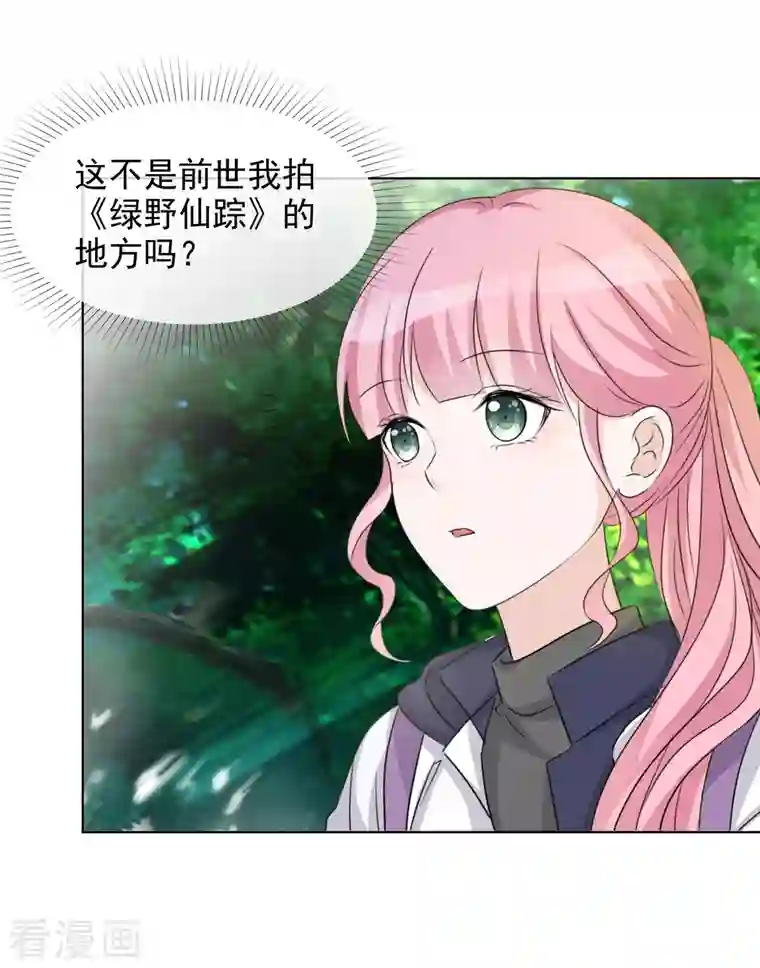 重生后靠脸混娱乐圈第42话 寻找食物