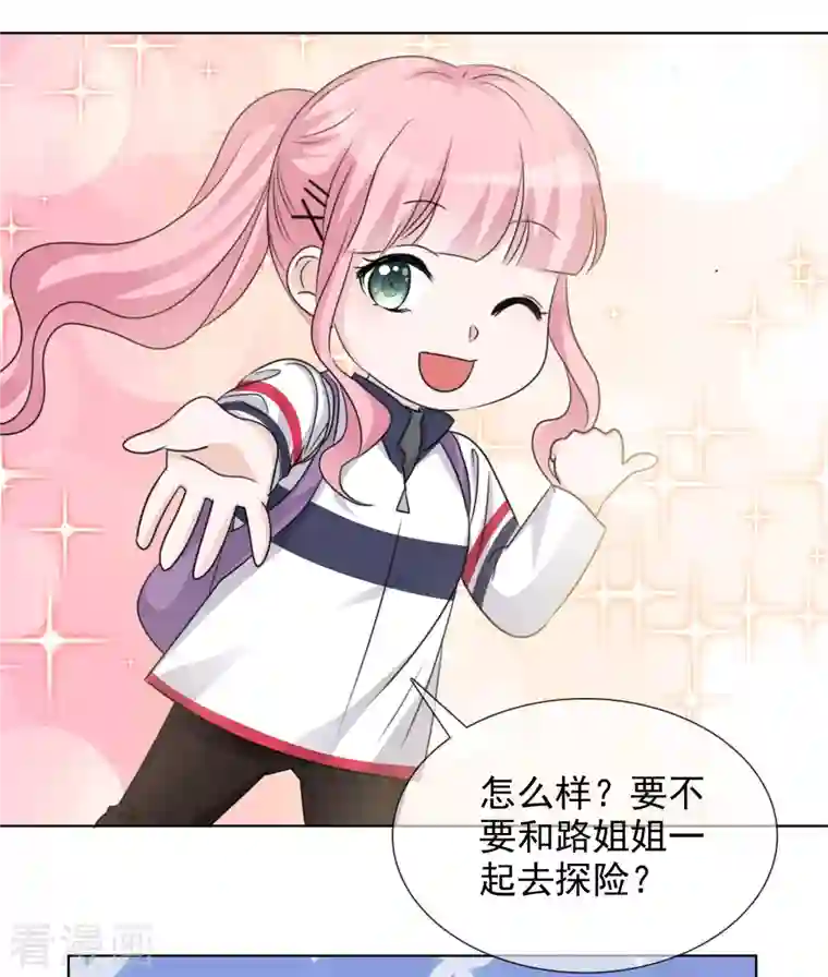 重生后靠脸混娱乐圈第42话 寻找食物