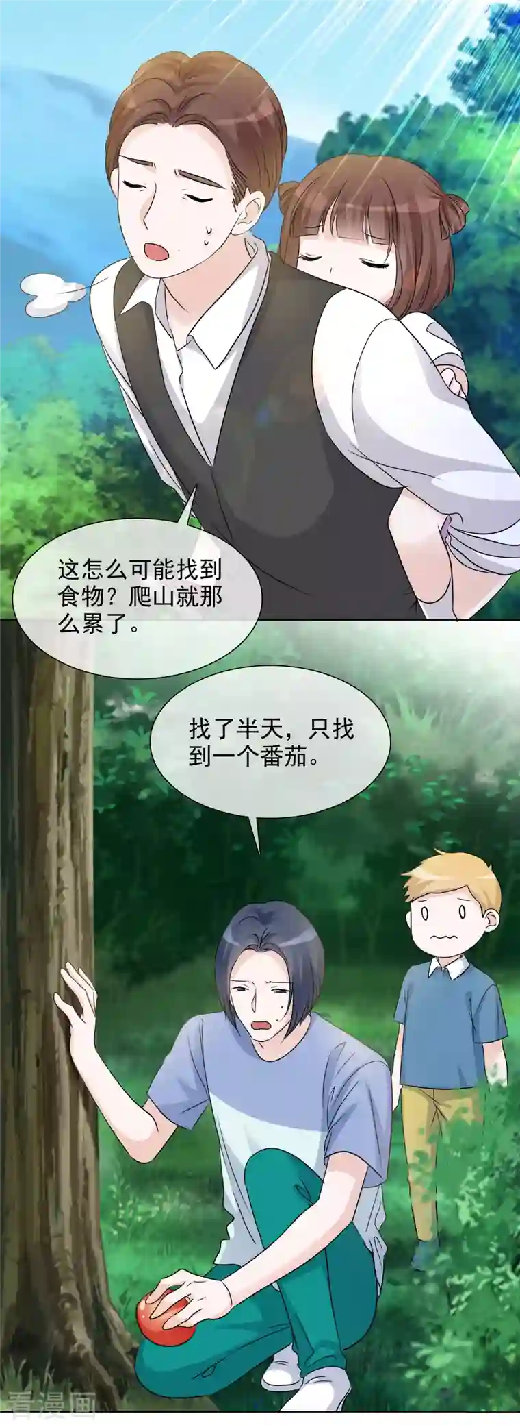 重生后靠脸混娱乐圈第42话 寻找食物