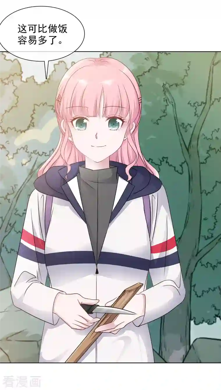 重生后靠脸混娱乐圈第42话 寻找食物