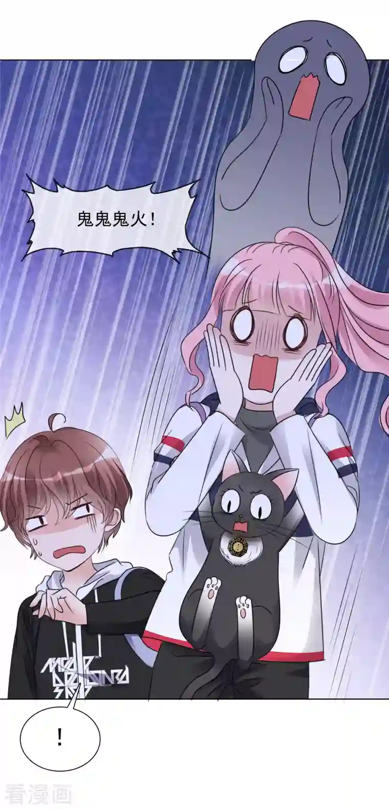 重生后靠脸混娱乐圈第43话 有鬼呀~