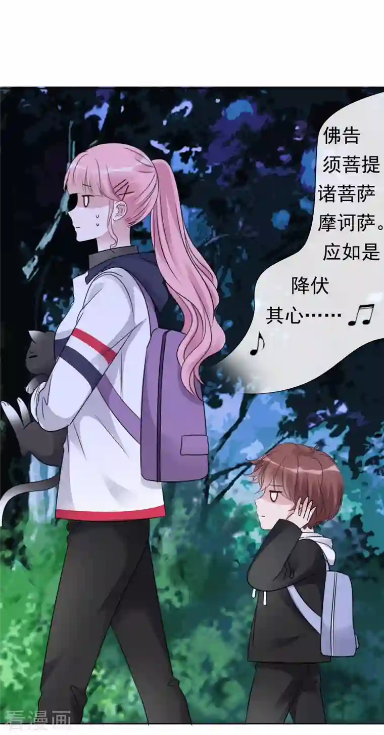 重生后靠脸混娱乐圈第43话 有鬼呀~