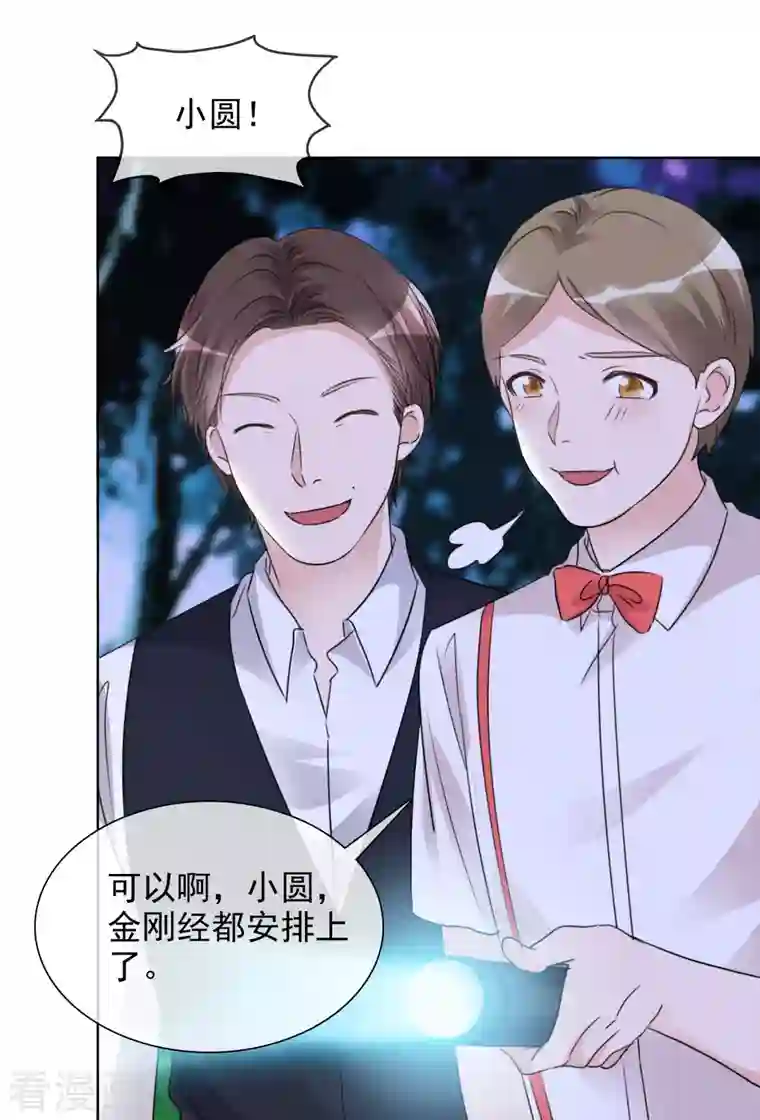 重生后靠脸混娱乐圈第43话 有鬼呀~