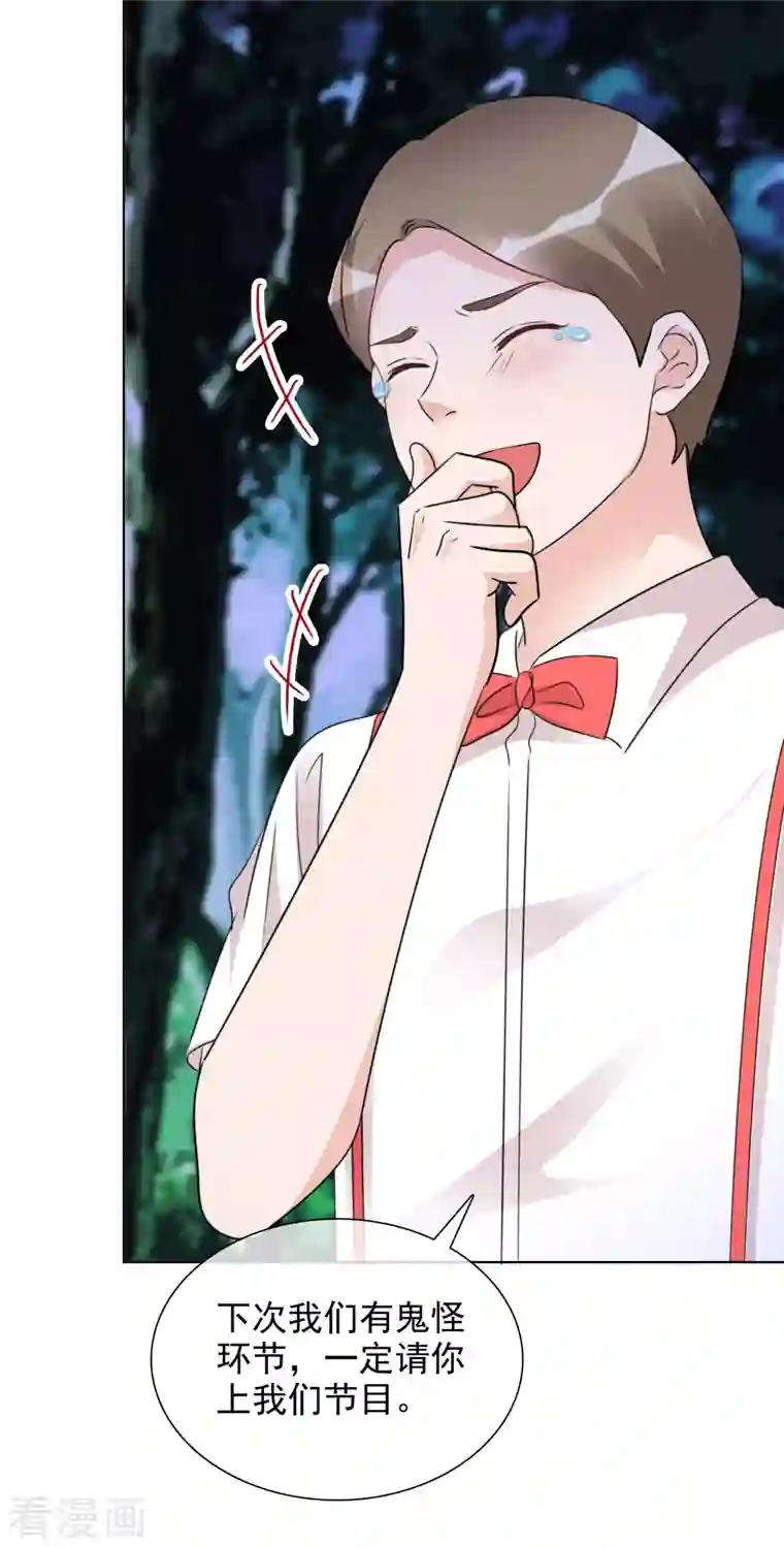 重生后靠脸混娱乐圈第43话 有鬼呀~