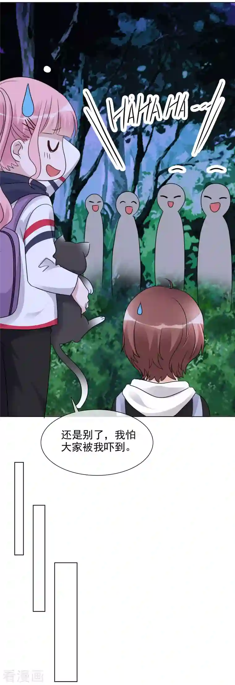 重生后靠脸混娱乐圈第43话 有鬼呀~