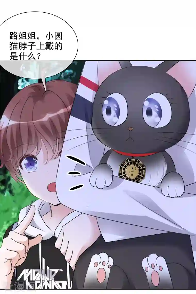 重生后靠脸混娱乐圈第43话 有鬼呀~