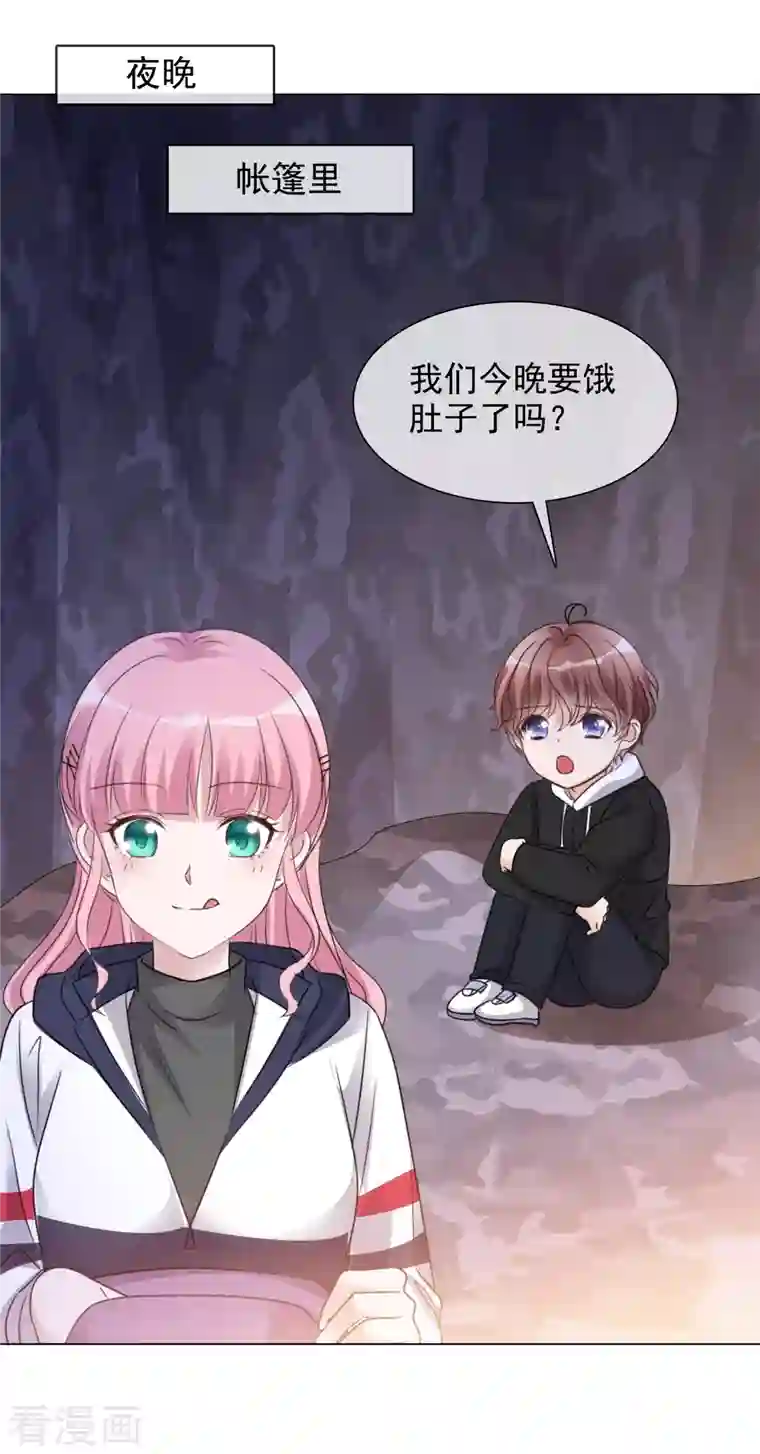 重生后靠脸混娱乐圈第43话 有鬼呀~