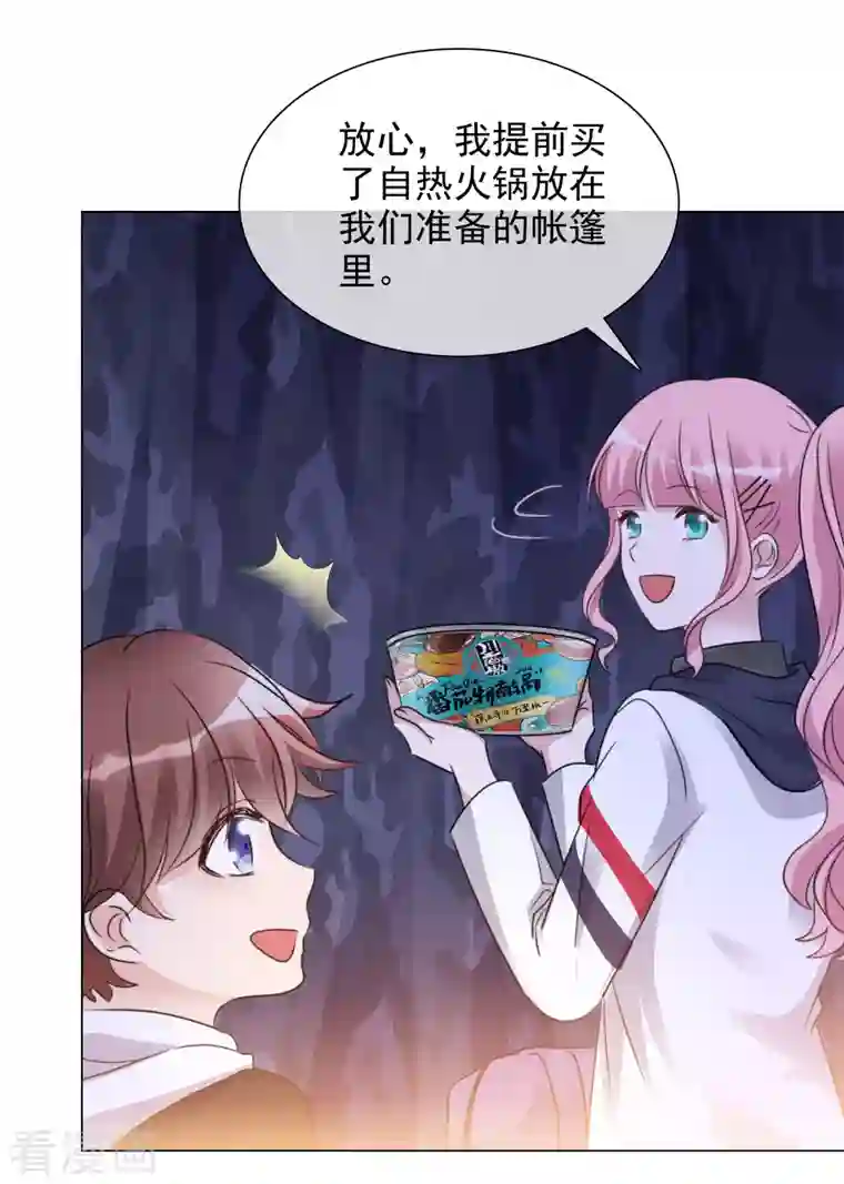 重生后靠脸混娱乐圈第43话 有鬼呀~