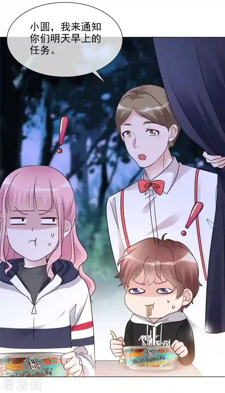 重生后靠脸混娱乐圈第43话 有鬼呀~