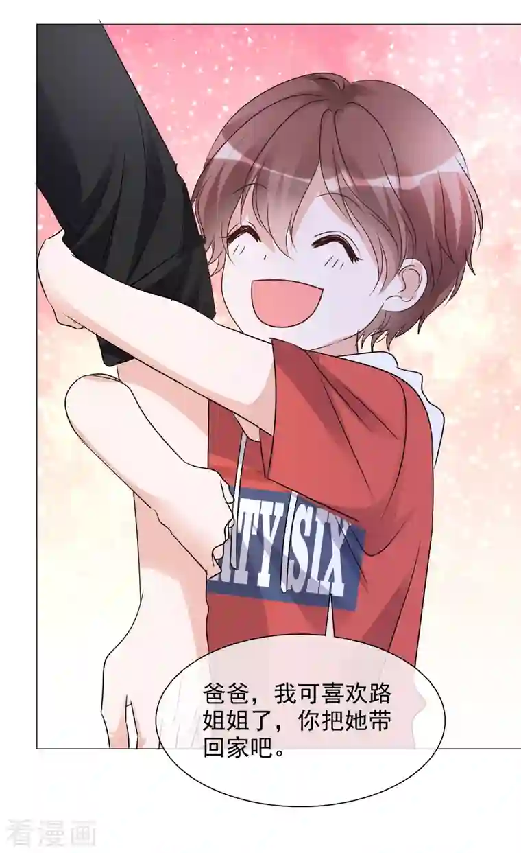 重生后靠脸混娱乐圈第44话 成为一家人