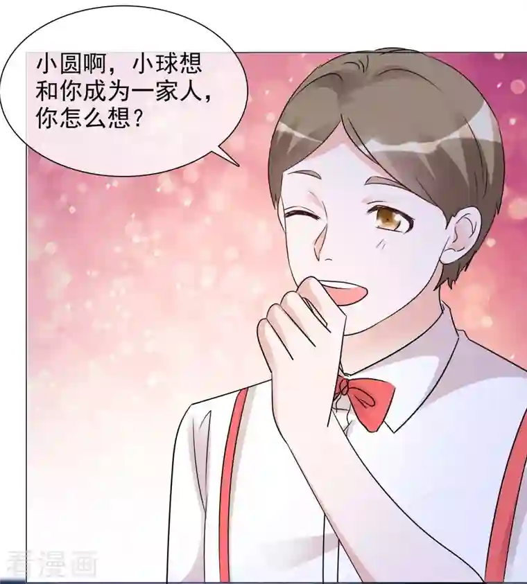 重生后靠脸混娱乐圈第44话 成为一家人