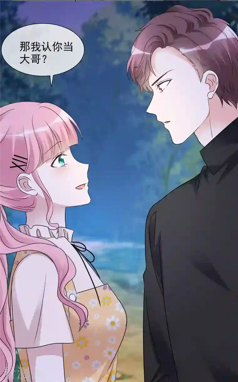 重生后靠脸混娱乐圈第44话 成为一家人