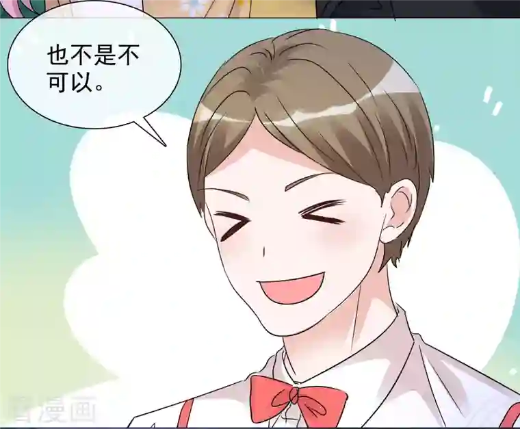 重生后靠脸混娱乐圈第44话 成为一家人