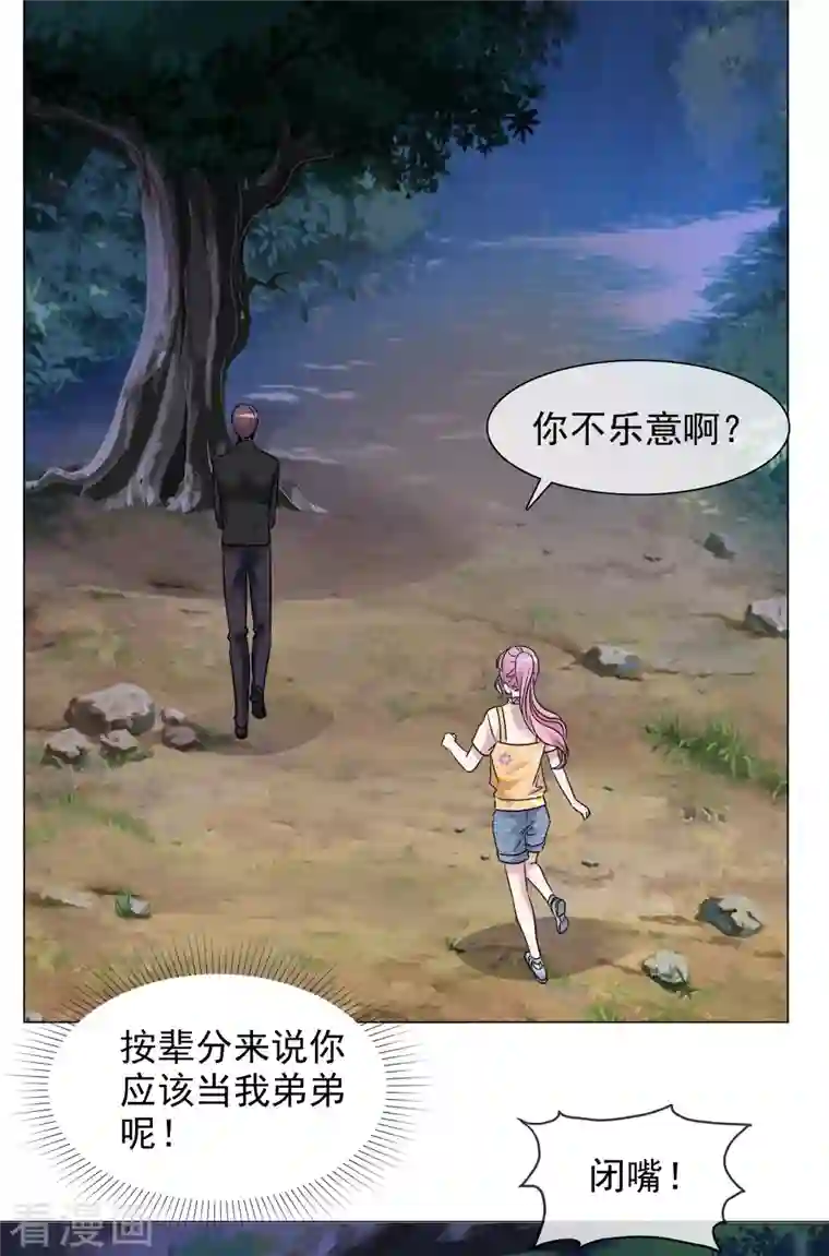 重生后靠脸混娱乐圈第44话 成为一家人