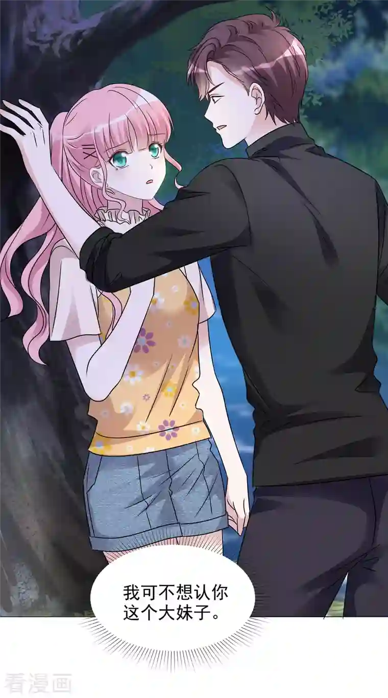 重生后靠脸混娱乐圈第44话 成为一家人