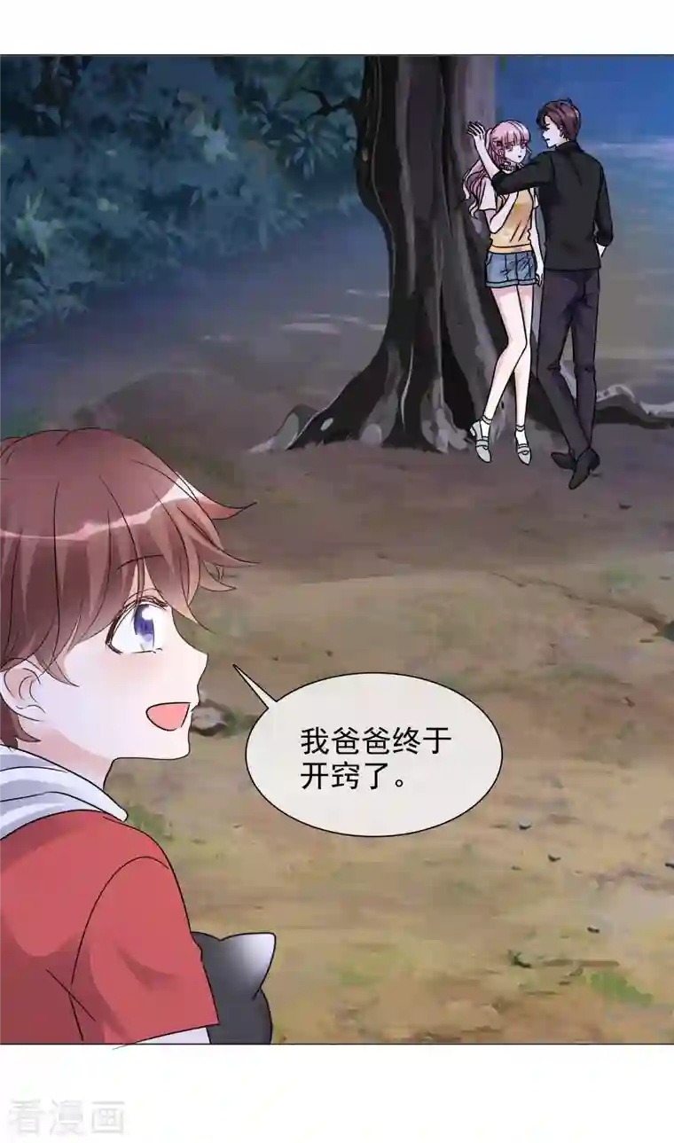 重生后靠脸混娱乐圈第44话 成为一家人