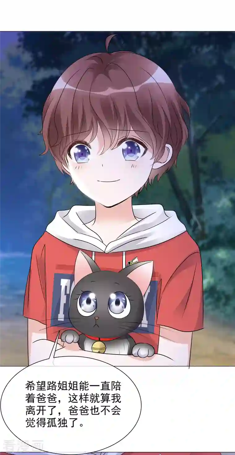 重生后靠脸混娱乐圈第44话 成为一家人