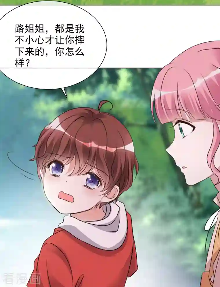 重生后靠脸混娱乐圈第45话 小球受伤