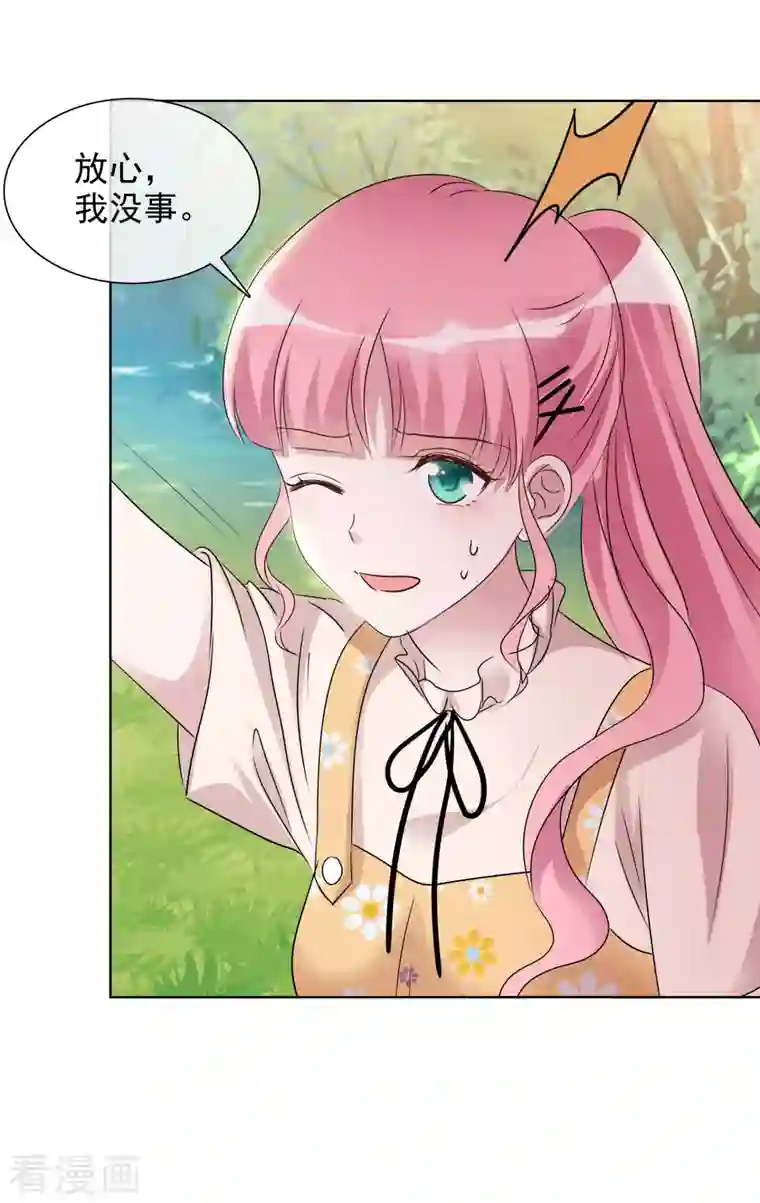 重生后靠脸混娱乐圈第45话 小球受伤