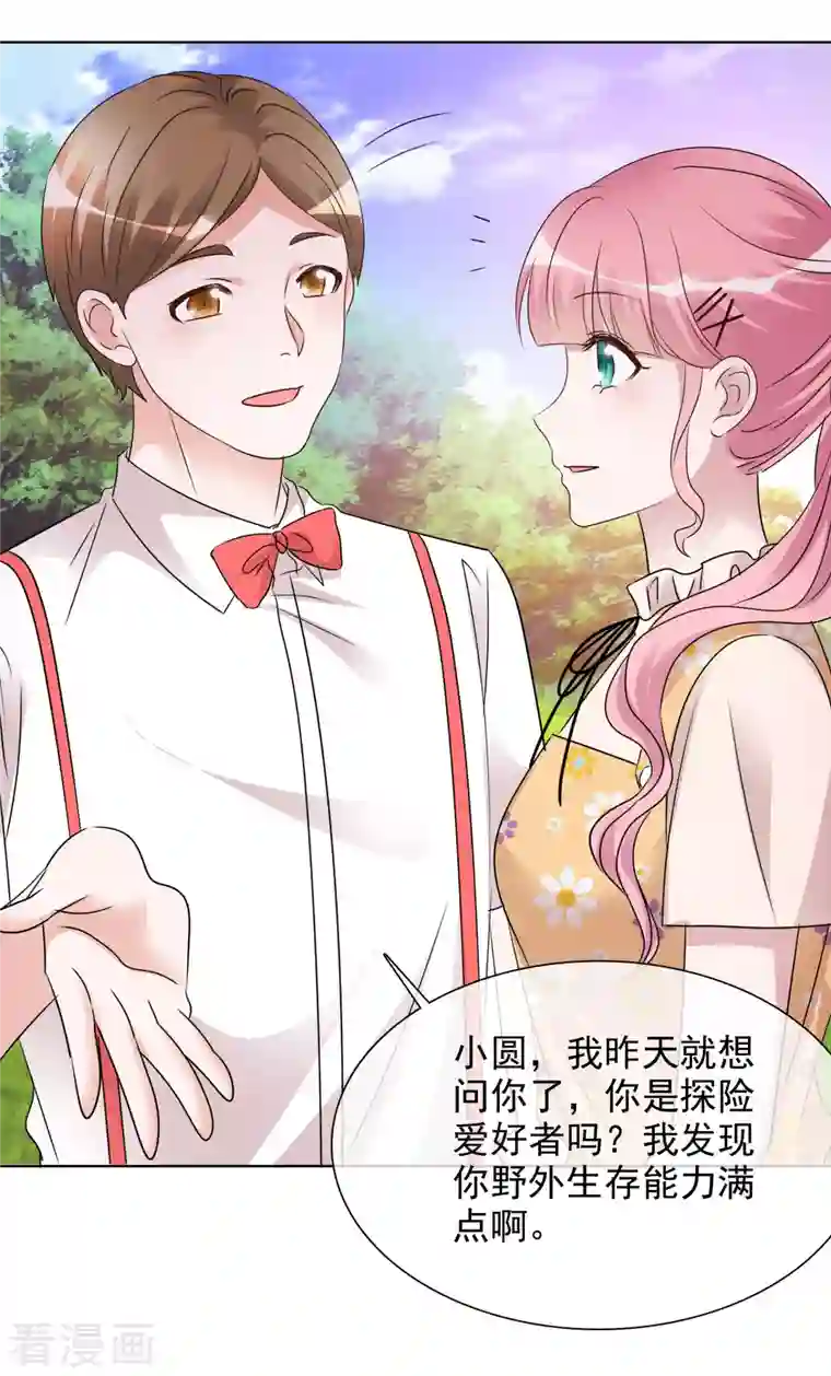 重生后靠脸混娱乐圈第45话 小球受伤