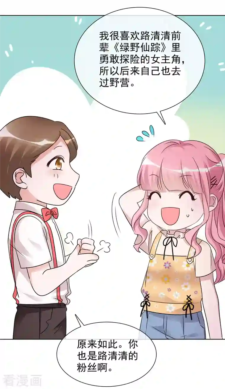 重生后靠脸混娱乐圈第45话 小球受伤