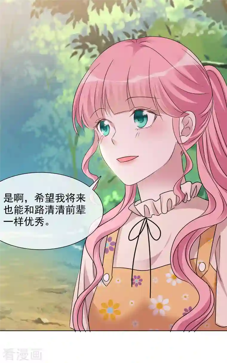 重生后靠脸混娱乐圈第45话 小球受伤