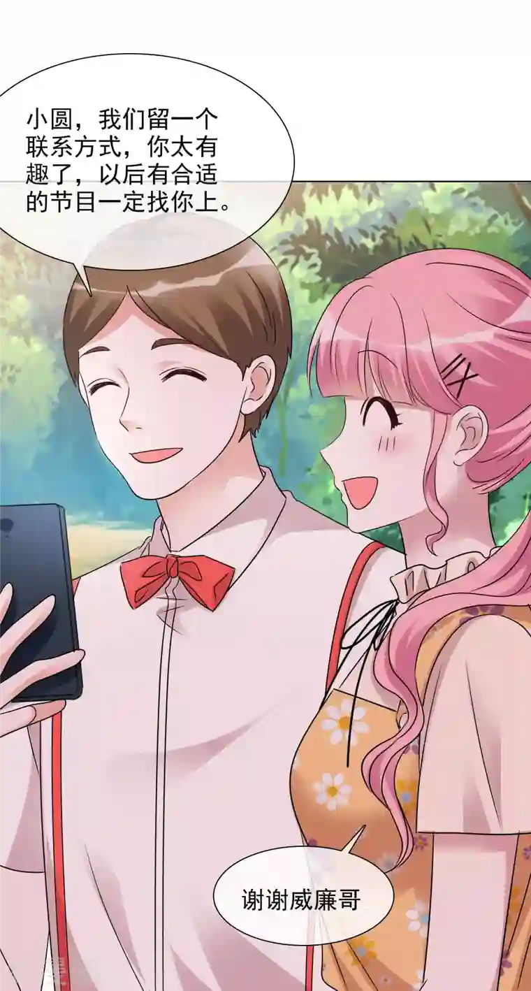 重生后靠脸混娱乐圈第45话 小球受伤