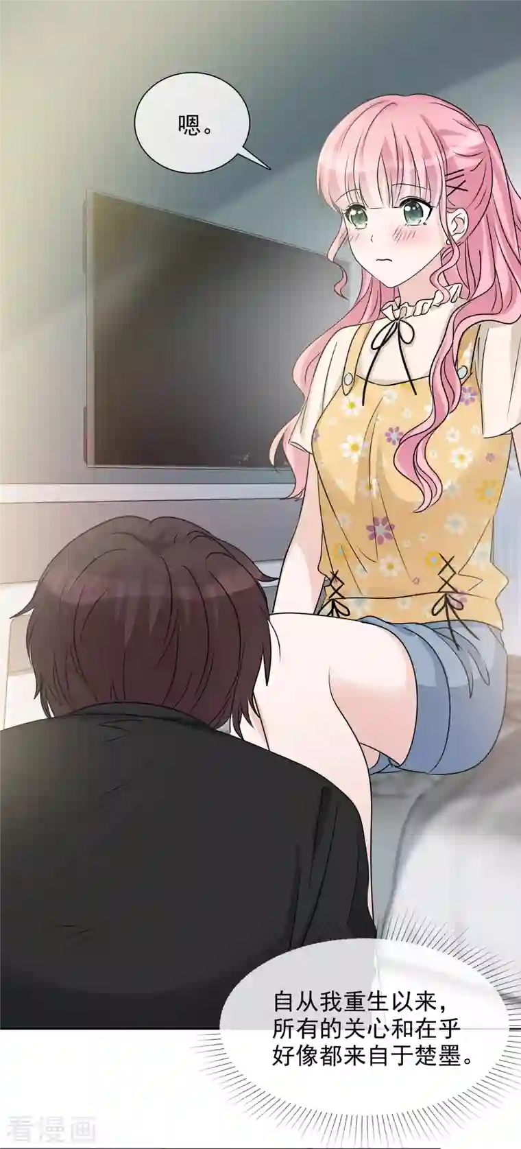 重生后靠脸混娱乐圈第46话 楚墨的抱