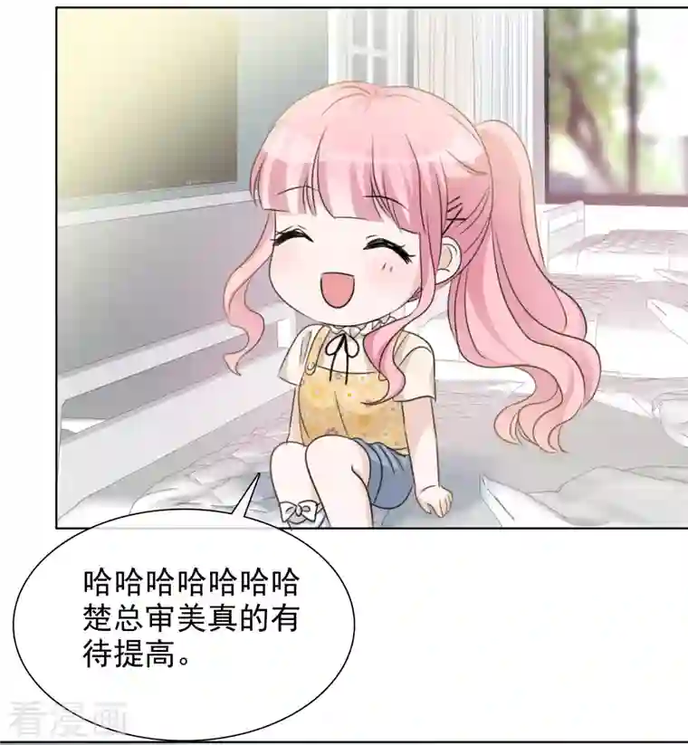 重生后靠脸混娱乐圈第46话 楚墨的抱