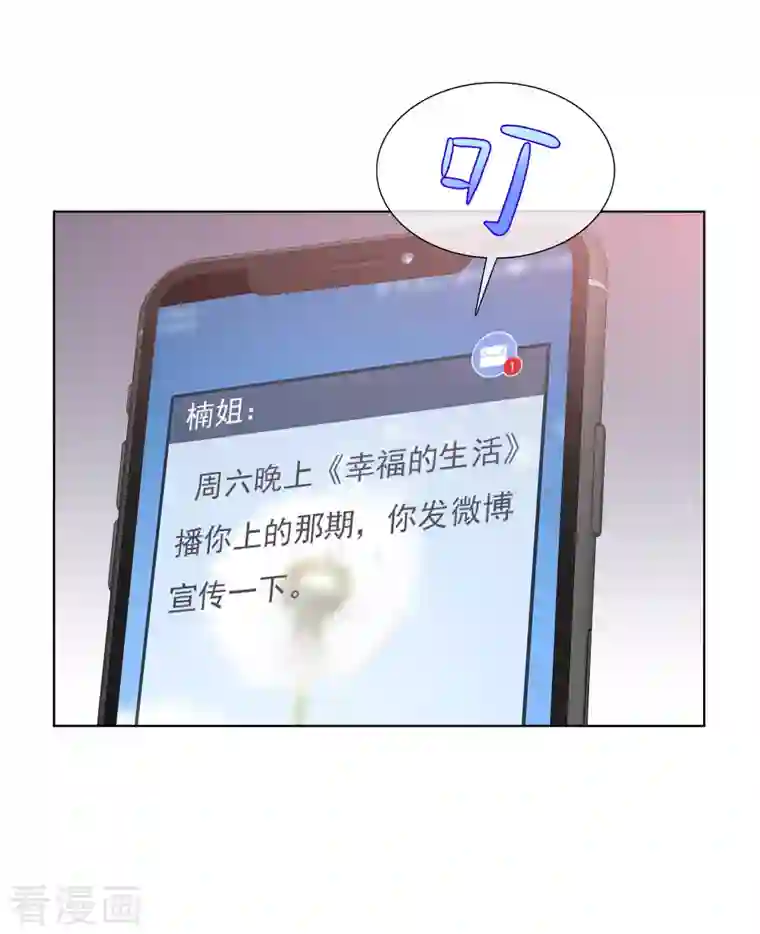 重生后靠脸混娱乐圈第46话 楚墨的抱