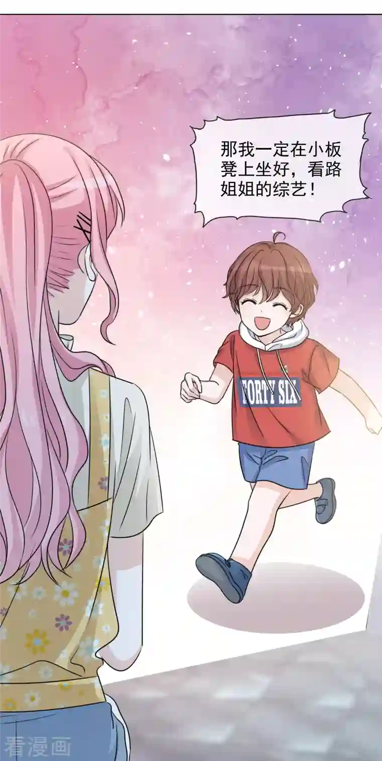 重生后靠脸混娱乐圈第46话 楚墨的抱