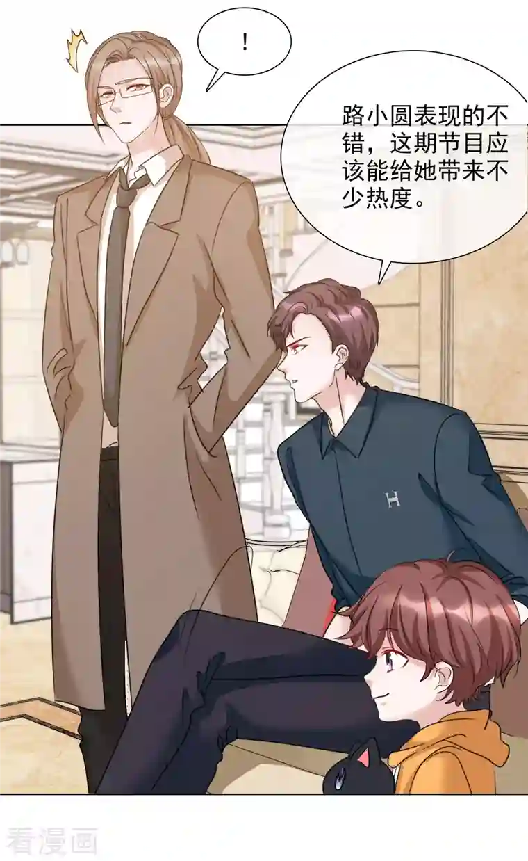 重生后靠脸混娱乐圈第46话 楚墨的抱