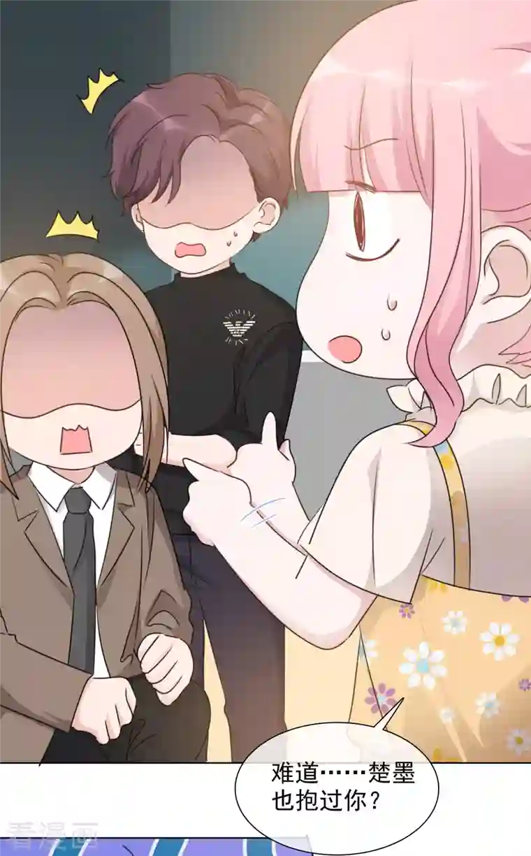 重生后靠脸混娱乐圈第46话 楚墨的抱
