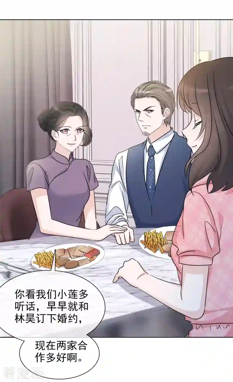 重生后靠脸混娱乐圈第47话 危机