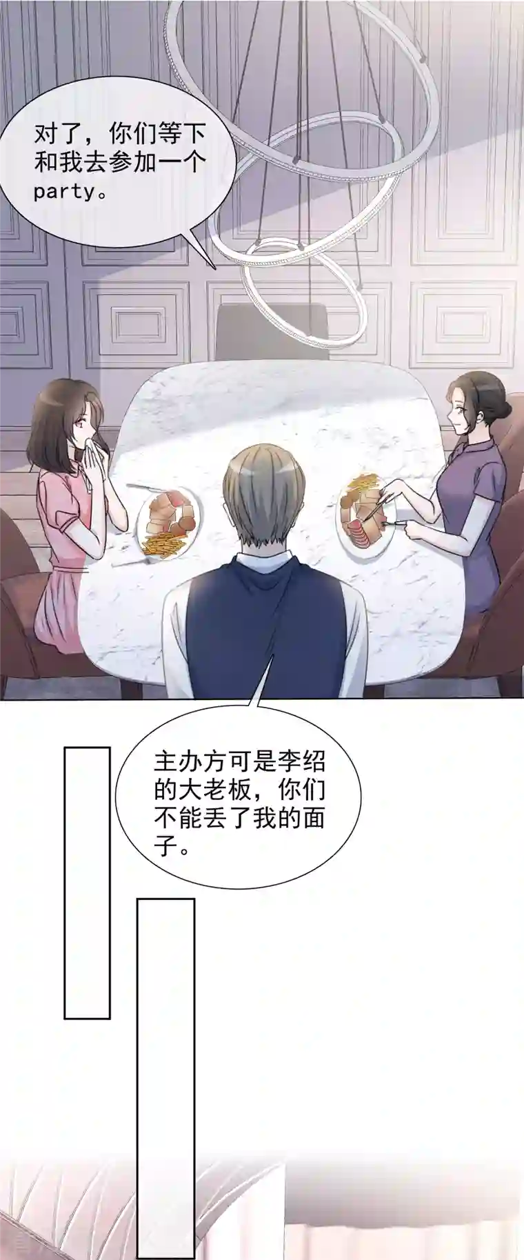 重生后靠脸混娱乐圈第47话 危机