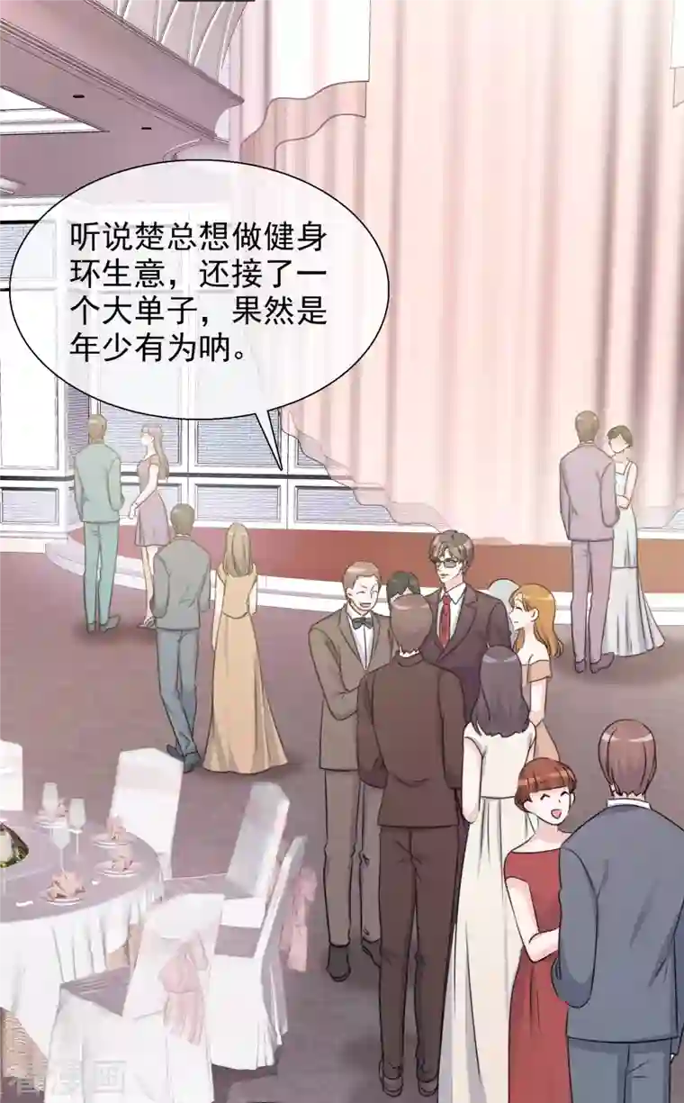 重生后靠脸混娱乐圈第47话 危机