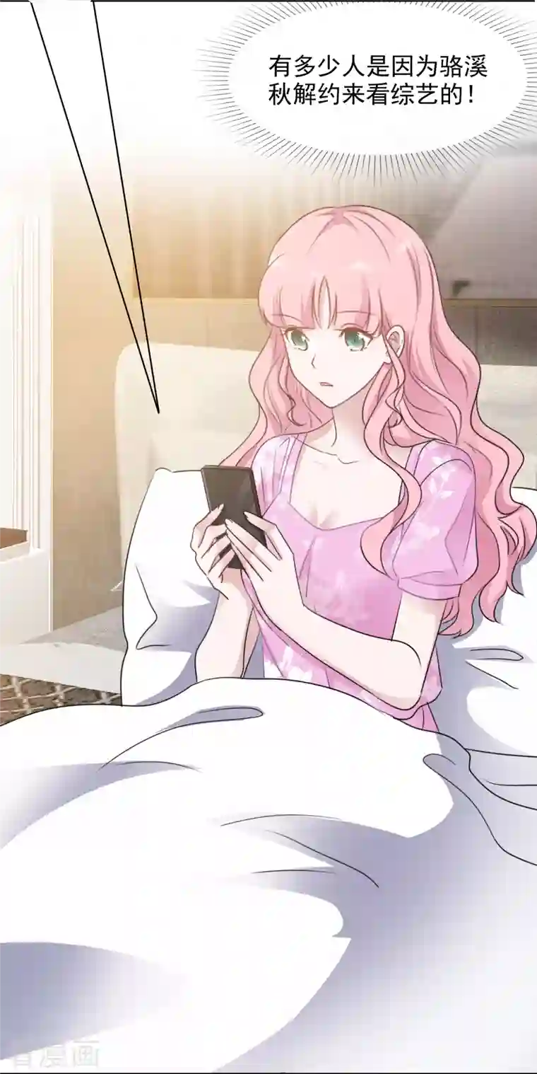 重生后靠脸混娱乐圈第47话 危机