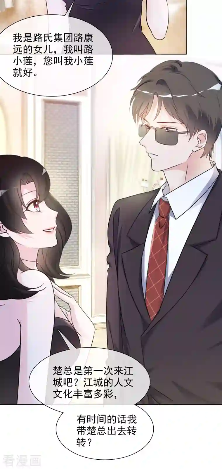 重生后靠脸混娱乐圈第47话 危机