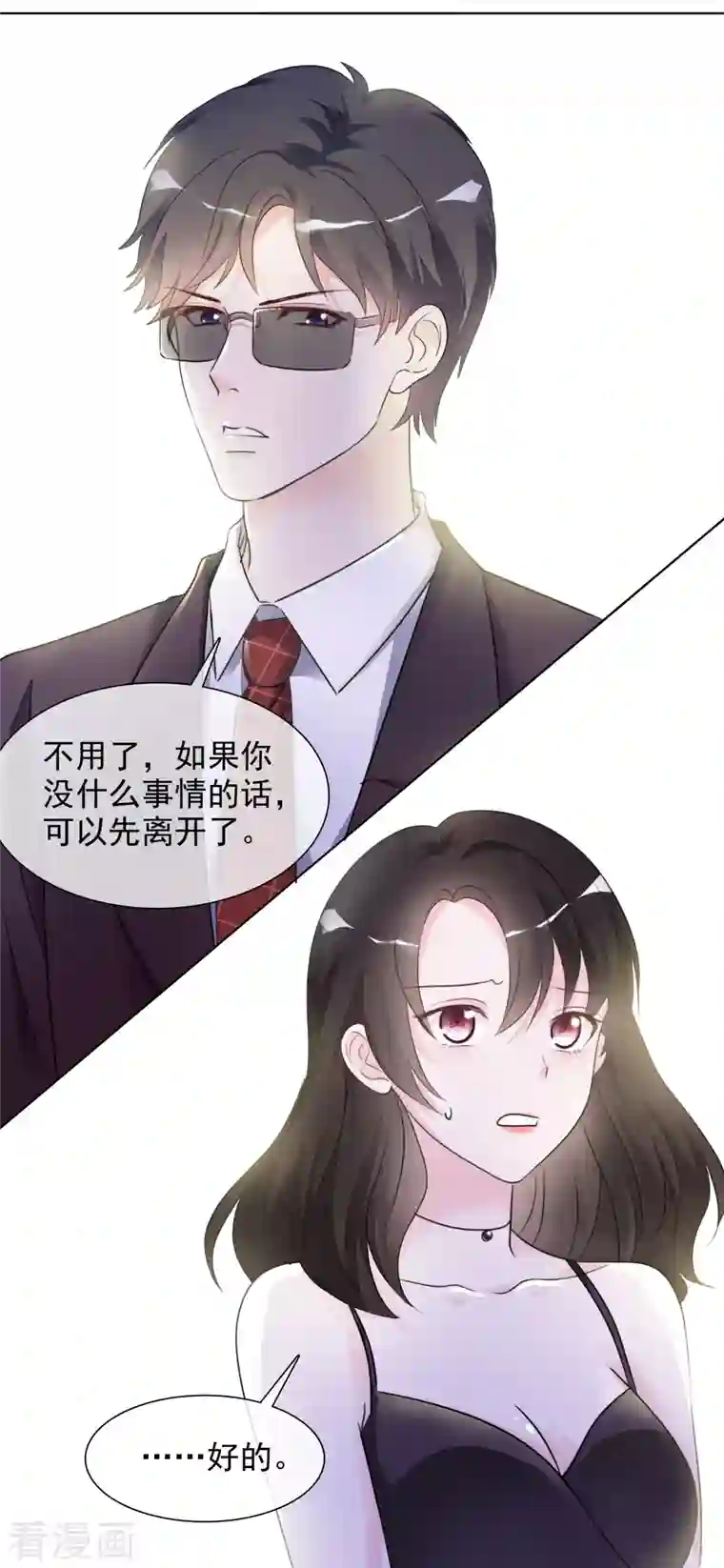 重生后靠脸混娱乐圈第47话 危机