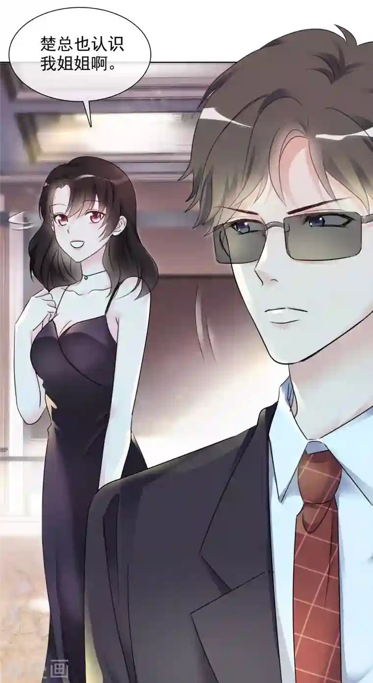 重生后靠脸混娱乐圈第47话 危机