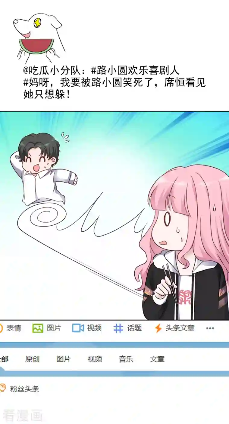 重生后靠脸混娱乐圈第47话 危机