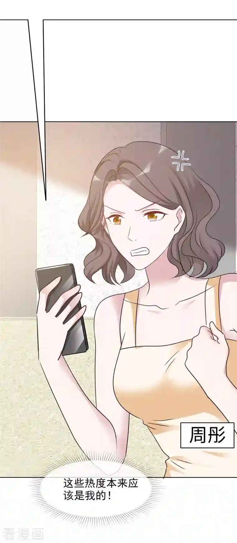 重生后靠脸混娱乐圈第47话 危机