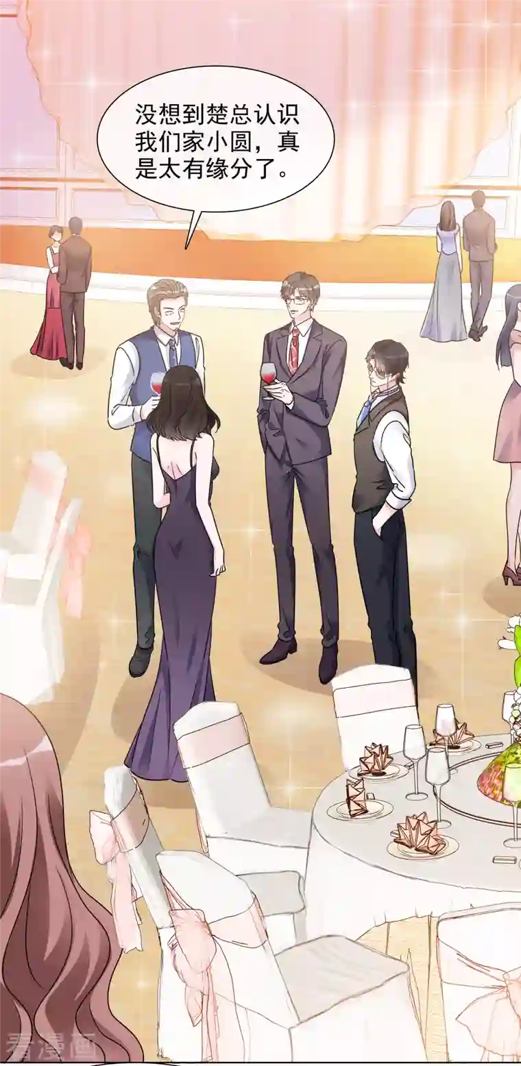 重生后靠脸混娱乐圈第48话 危机来临