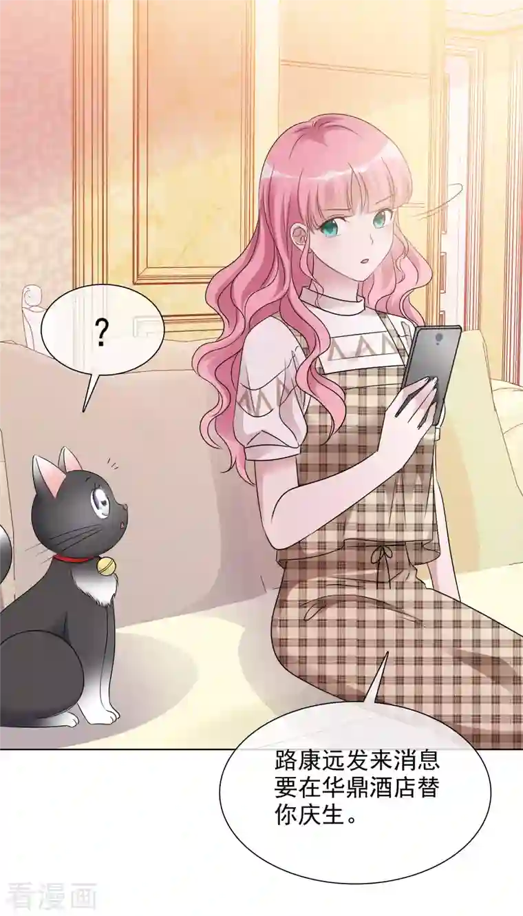 重生后靠脸混娱乐圈第48话 危机来临