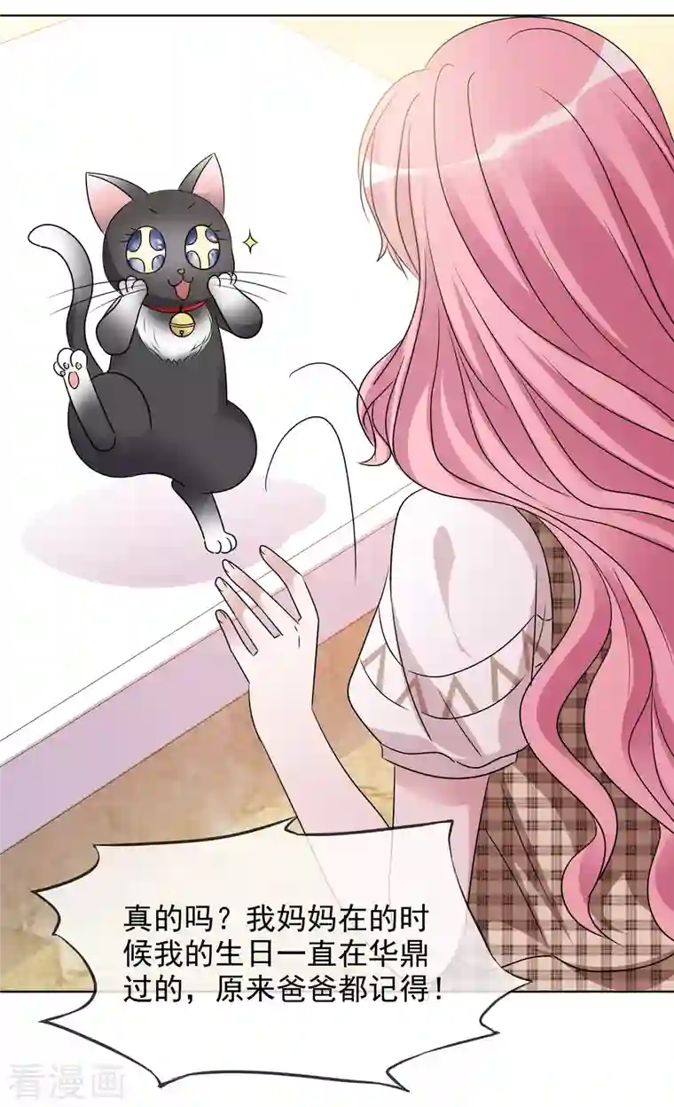 重生后靠脸混娱乐圈第48话 危机来临