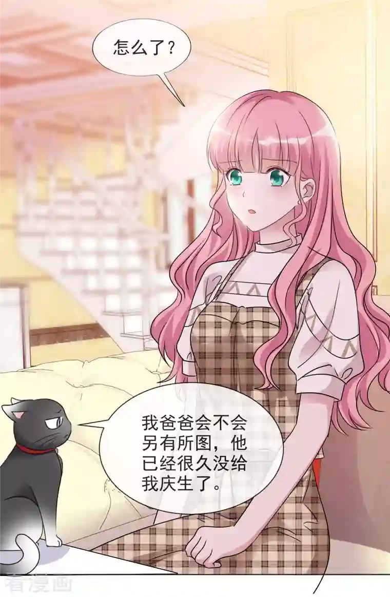 重生后靠脸混娱乐圈第48话 危机来临